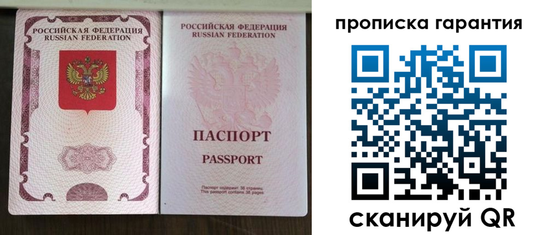 прописка ребенка в Вельске