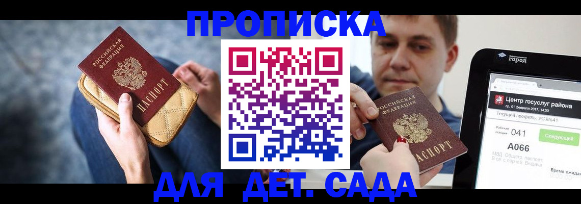 временная регистрация недорого в Вельске